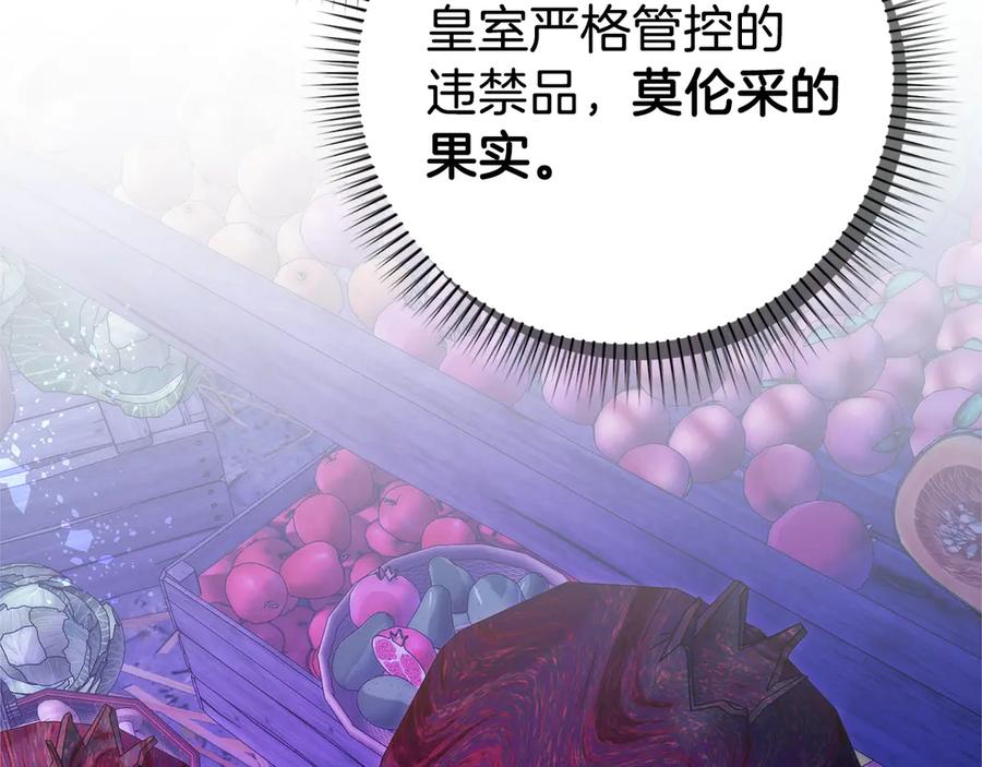 扔掉的渣男，绝不再捡！ 第94话 恍惚的爱 第131页