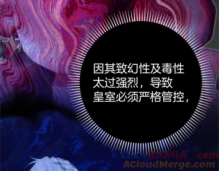 扔掉的渣男，绝不再捡！ 第94话 恍惚的爱 第133页