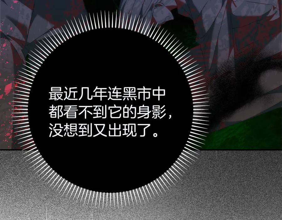 扔掉的渣男，绝不再捡！ 第94话 恍惚的爱 第135页