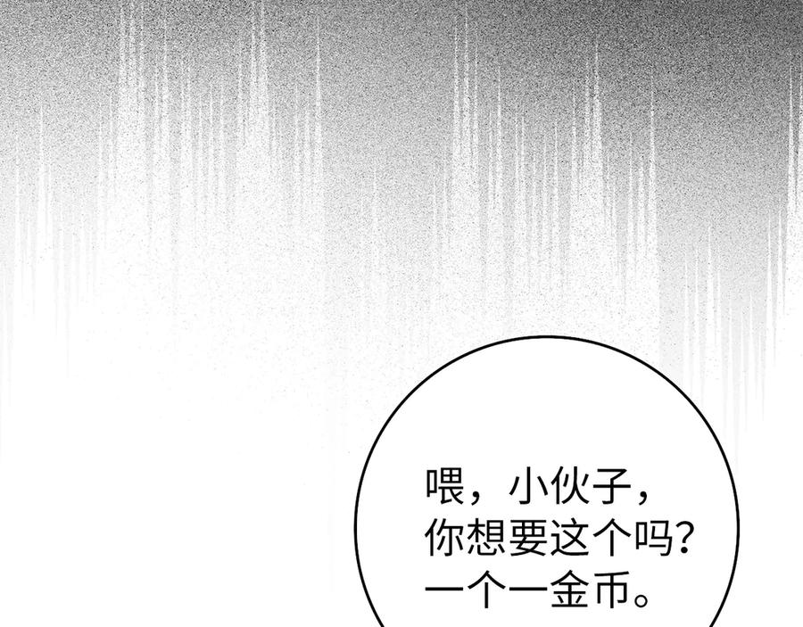 扔掉的渣男，绝不再捡！ 第94话 恍惚的爱 第136页