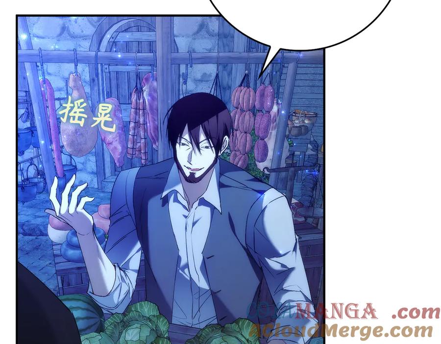 扔掉的渣男，绝不再捡！ 第94话 恍惚的爱 第137页