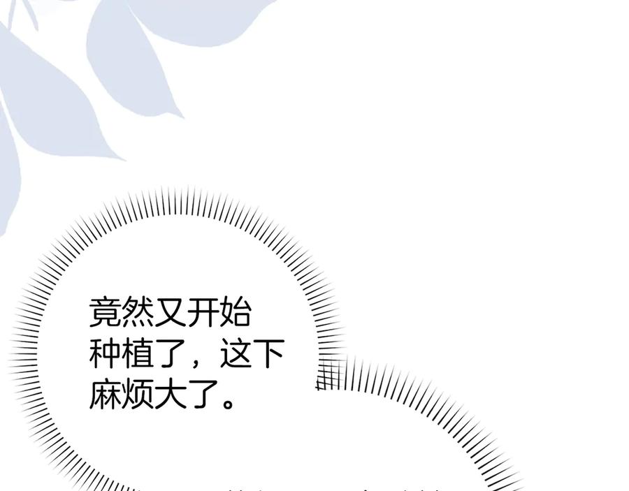 扔掉的渣男，绝不再捡！ 第94话 恍惚的爱 第142页