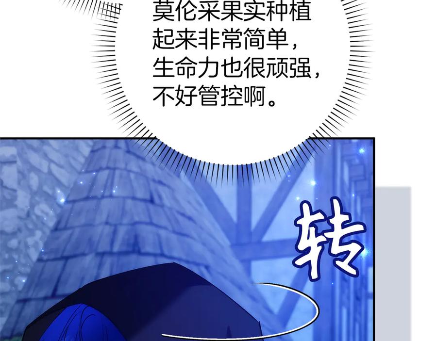 扔掉的渣男，绝不再捡！ 第94话 恍惚的爱 第143页