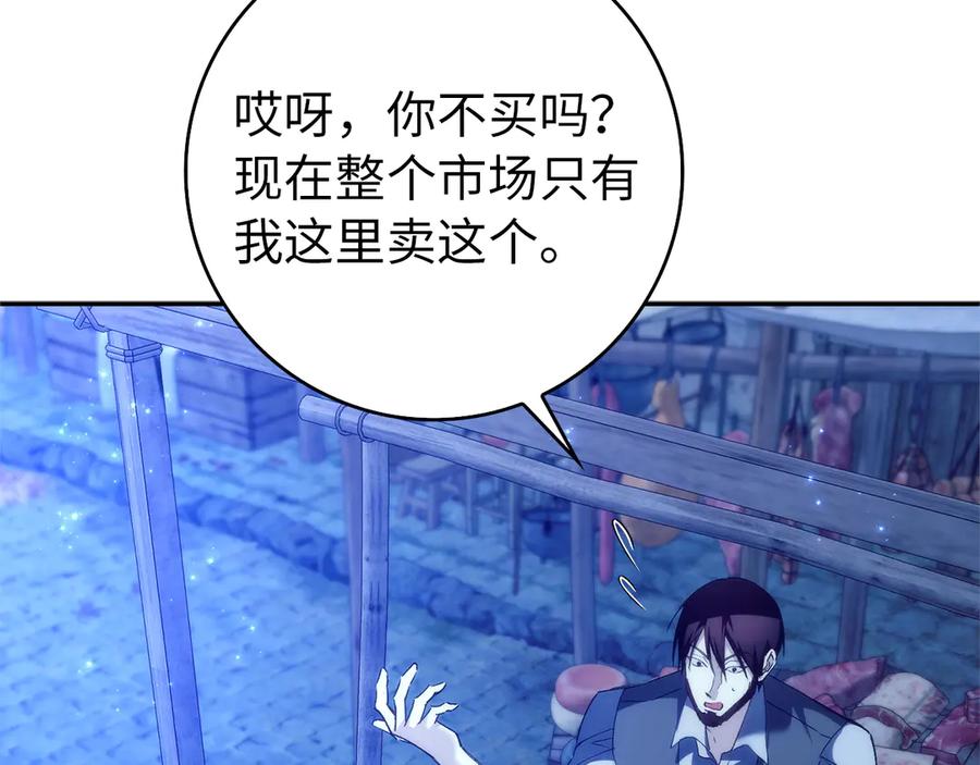 扔掉的渣男，绝不再捡！ 第94话 恍惚的爱 第146页