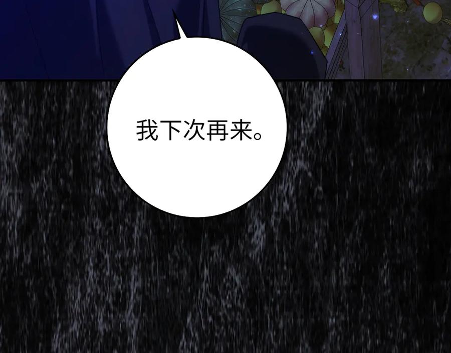 扔掉的渣男，绝不再捡！ 第94话 恍惚的爱 第148页