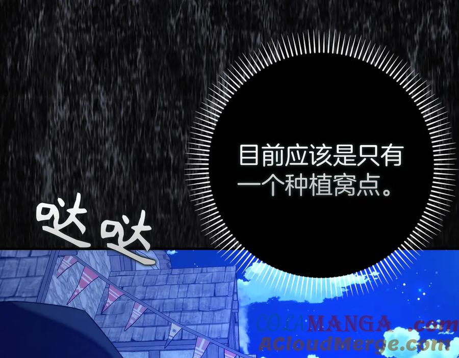 扔掉的渣男，绝不再捡！ 第94话 恍惚的爱 第149页