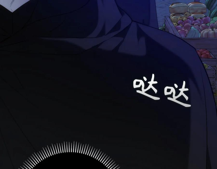 扔掉的渣男，绝不再捡！ 第94话 恍惚的爱 第151页