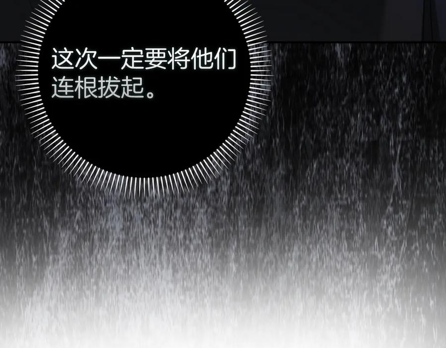 扔掉的渣男，绝不再捡！ 第94话 恍惚的爱 第152页