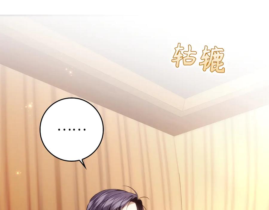 扔掉的渣男，绝不再捡！ 第94话 恍惚的爱 第155页