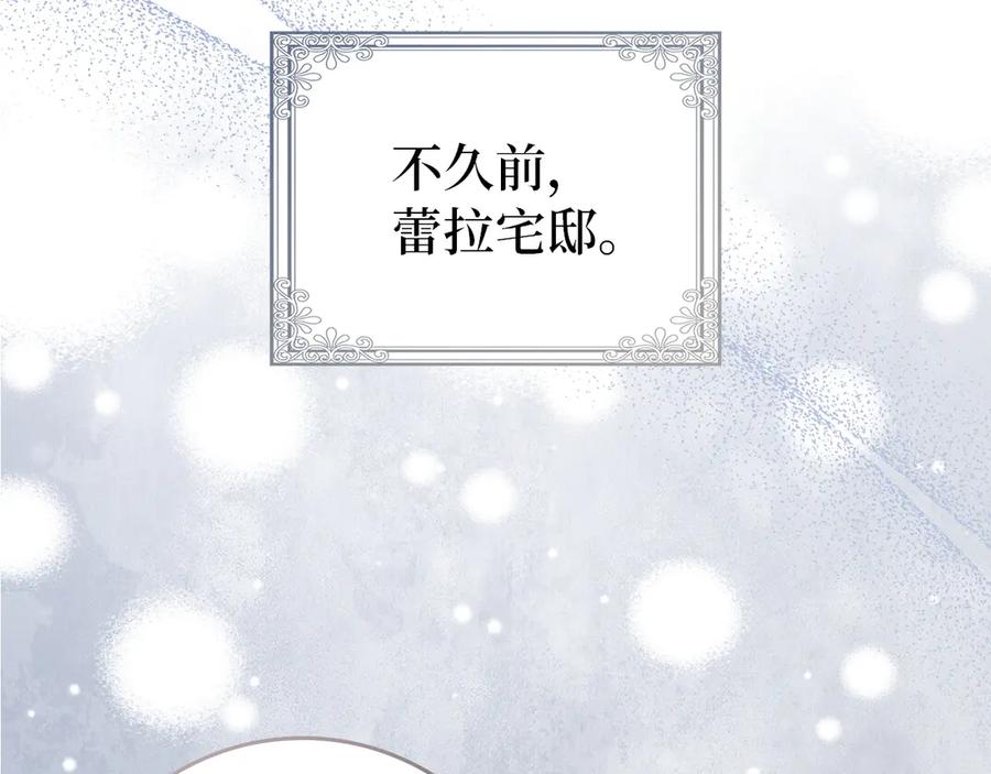 扔掉的渣男，绝不再捡！ 第94话 恍惚的爱 第158页