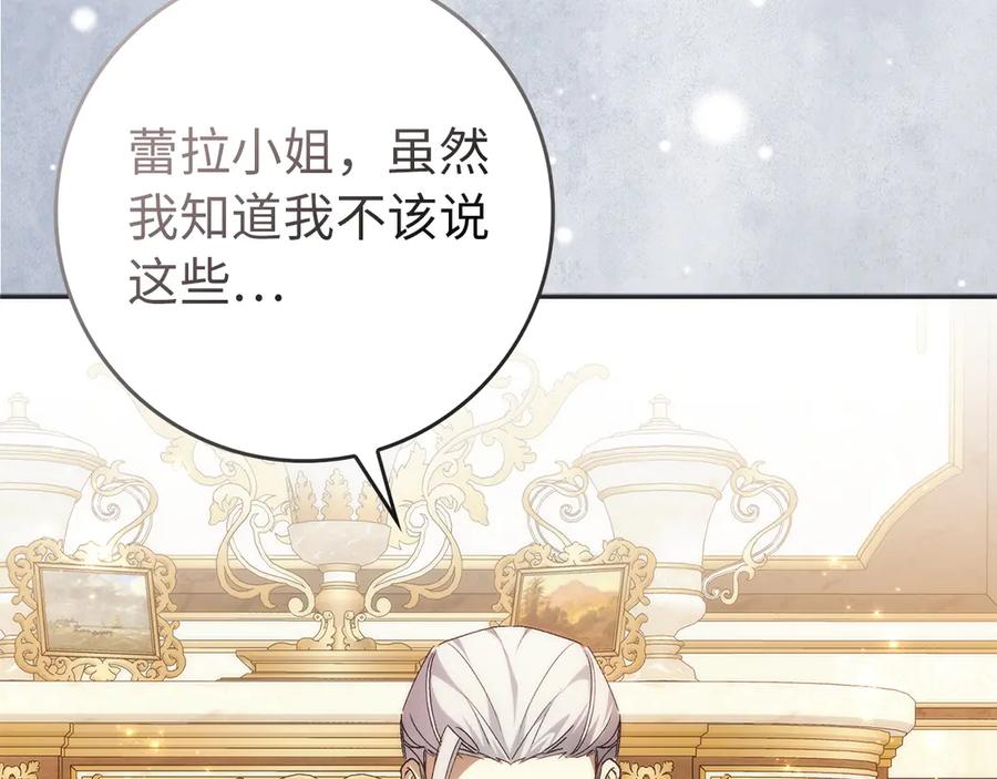 扔掉的渣男，绝不再捡！ 第94话 恍惚的爱 第159页