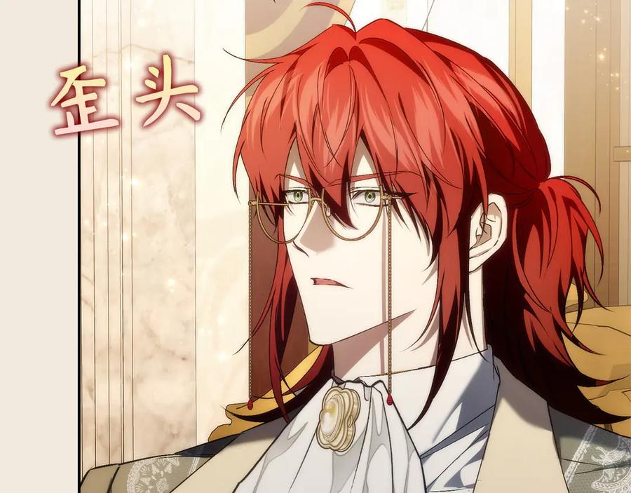扔掉的渣男，绝不再捡！ 第94话 恍惚的爱 第16页