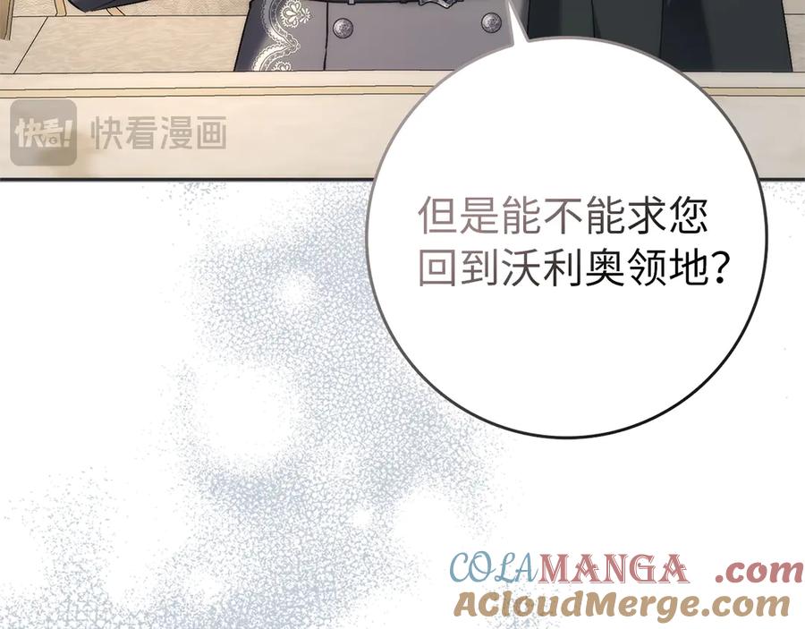 扔掉的渣男，绝不再捡！ 第94话 恍惚的爱 第161页