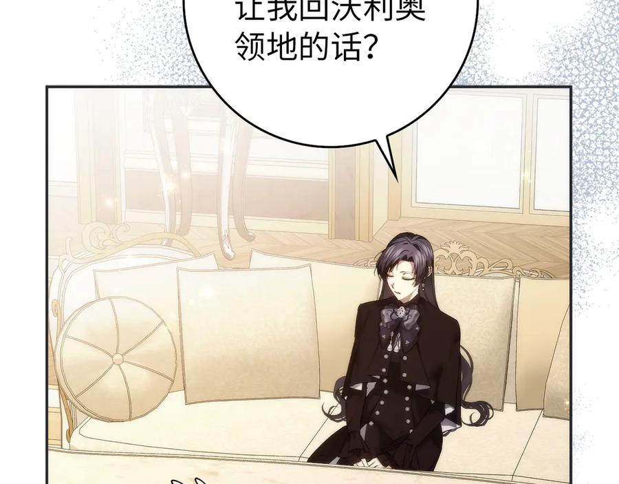 扔掉的渣男，绝不再捡！ 第94话 恍惚的爱 第163页