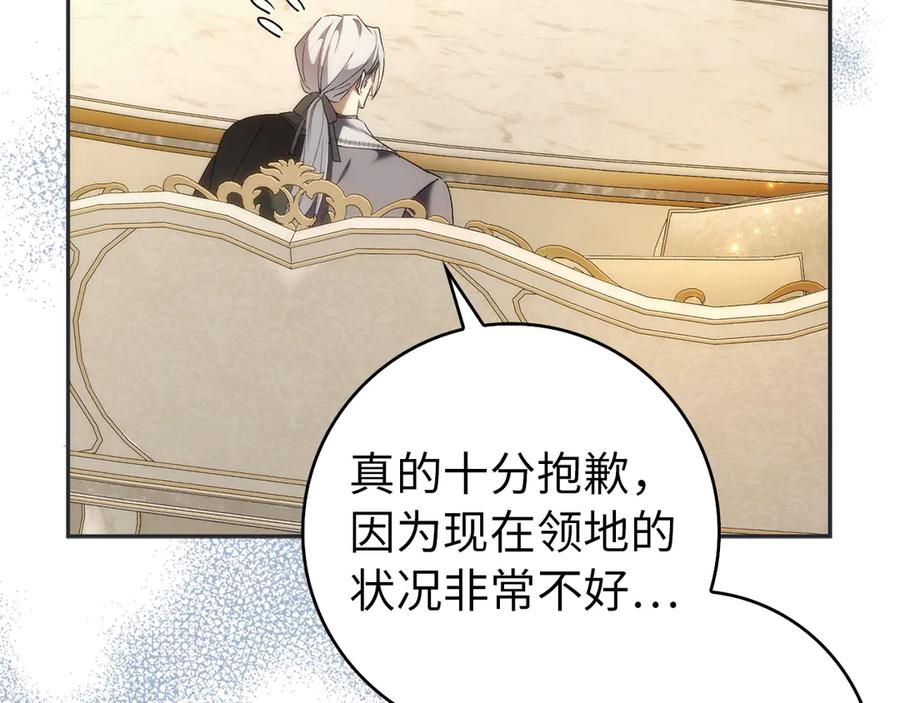 扔掉的渣男，绝不再捡！ 第94话 恍惚的爱 第164页