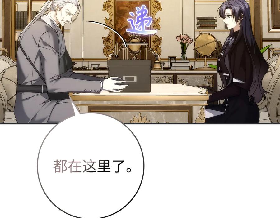 扔掉的渣男，绝不再捡！ 第94话 恍惚的爱 第167页