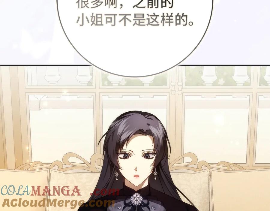 扔掉的渣男，绝不再捡！ 第94话 恍惚的爱 第169页