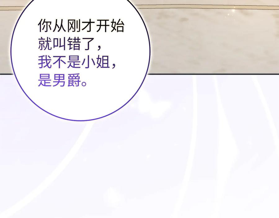 扔掉的渣男，绝不再捡！ 第94话 恍惚的爱 第171页