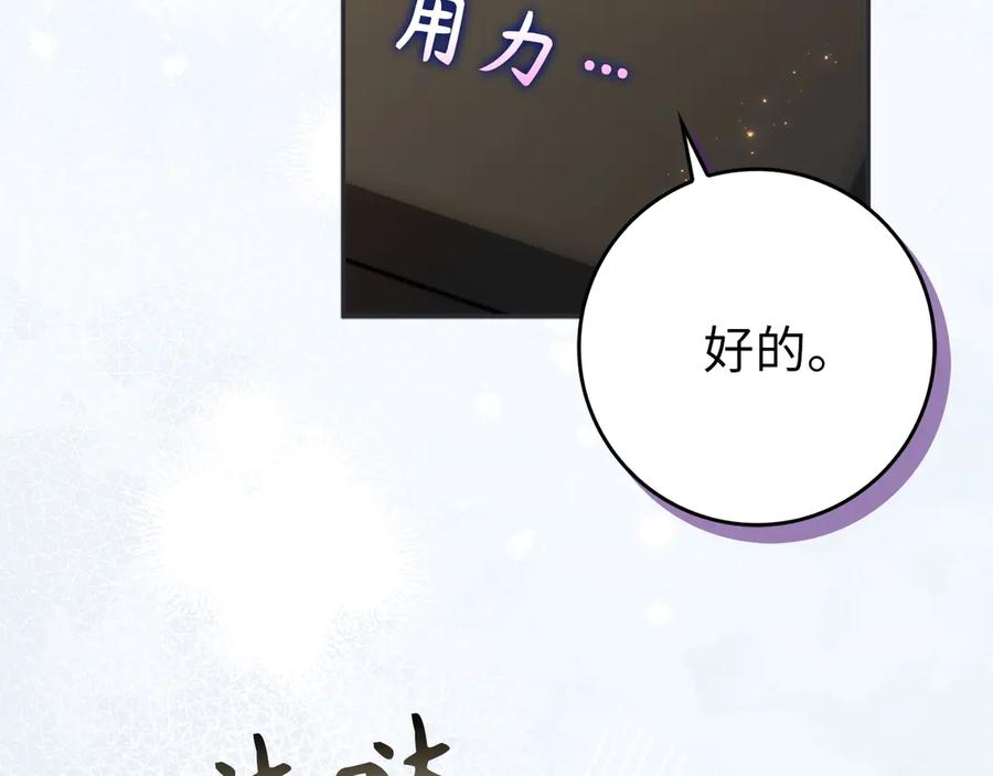 扔掉的渣男，绝不再捡！ 第94话 恍惚的爱 第174页