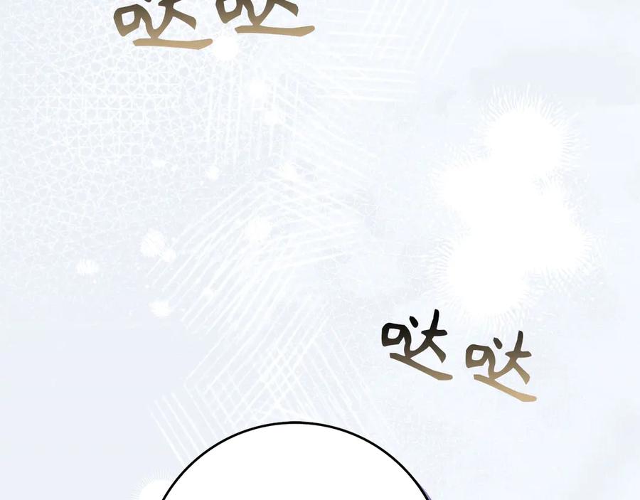扔掉的渣男，绝不再捡！ 第94话 恍惚的爱 第175页