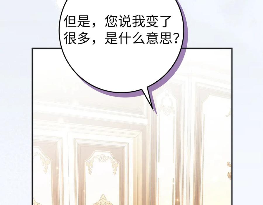 扔掉的渣男，绝不再捡！ 第94话 恍惚的爱 第176页