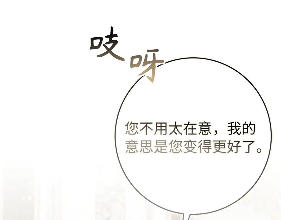 扔掉的渣男，绝不再捡！ 第94话 恍惚的爱 第179页
