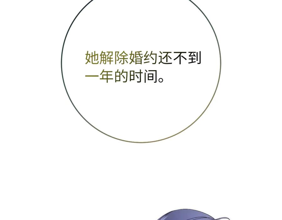扔掉的渣男，绝不再捡！ 第94话 恍惚的爱 第18页