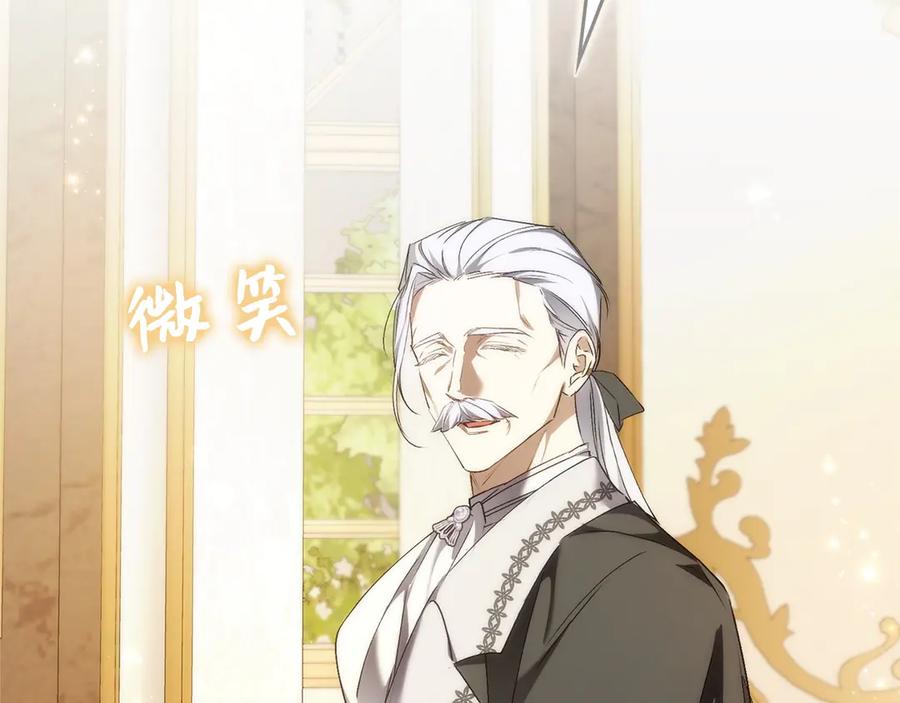 扔掉的渣男，绝不再捡！ 第94话 恍惚的爱 第180页