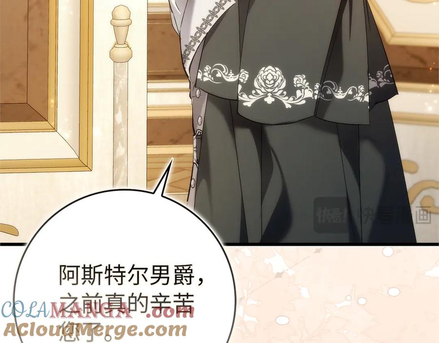 扔掉的渣男，绝不再捡！ 第94话 恍惚的爱 第181页