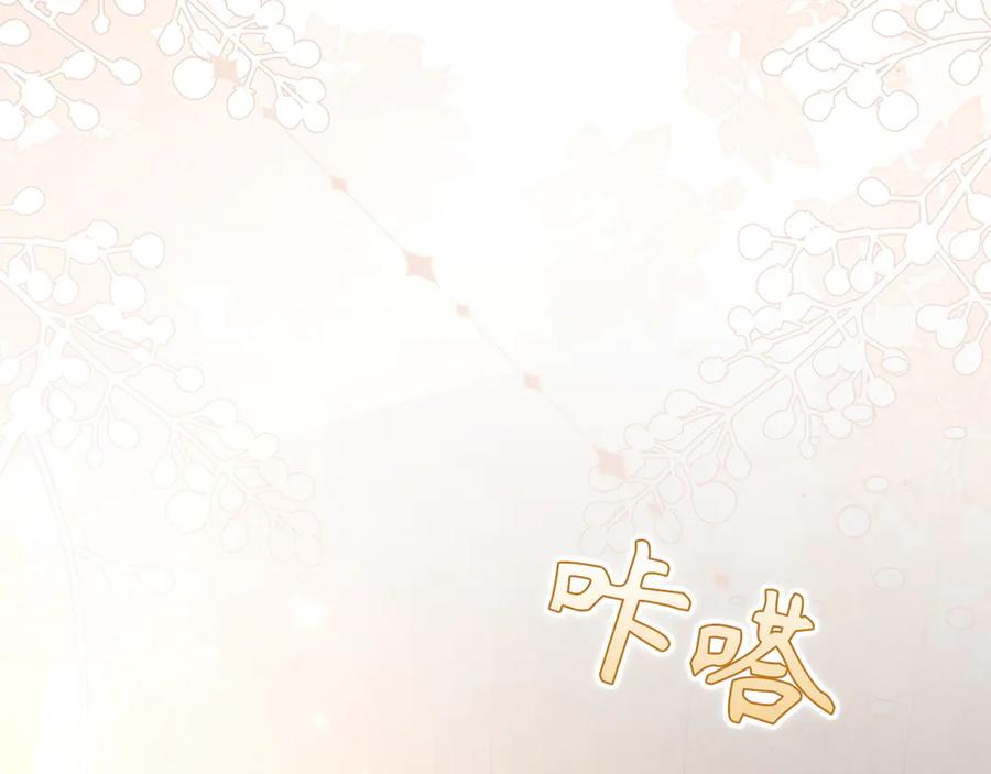 扔掉的渣男，绝不再捡！ 第94话 恍惚的爱 第183页
