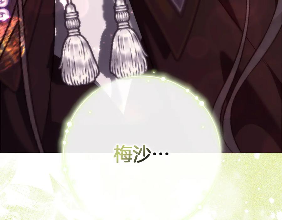 扔掉的渣男，绝不再捡！ 第94话 恍惚的爱 第191页