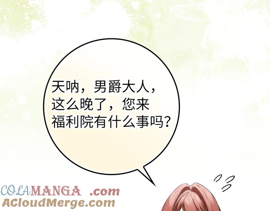 扔掉的渣男，绝不再捡！ 第94话 恍惚的爱 第193页