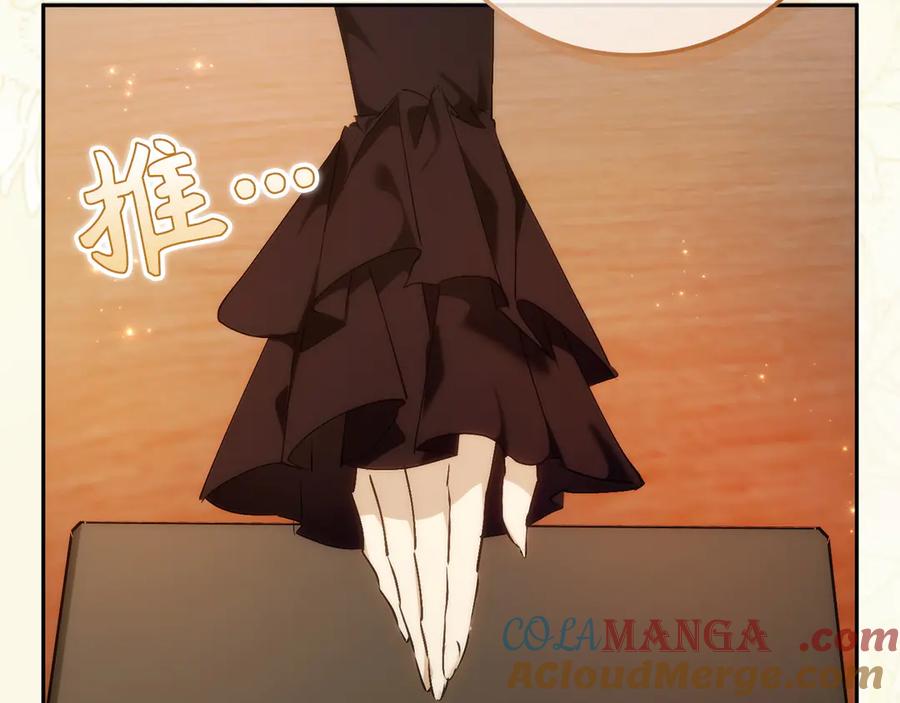扔掉的渣男，绝不再捡！ 第94话 恍惚的爱 第197页