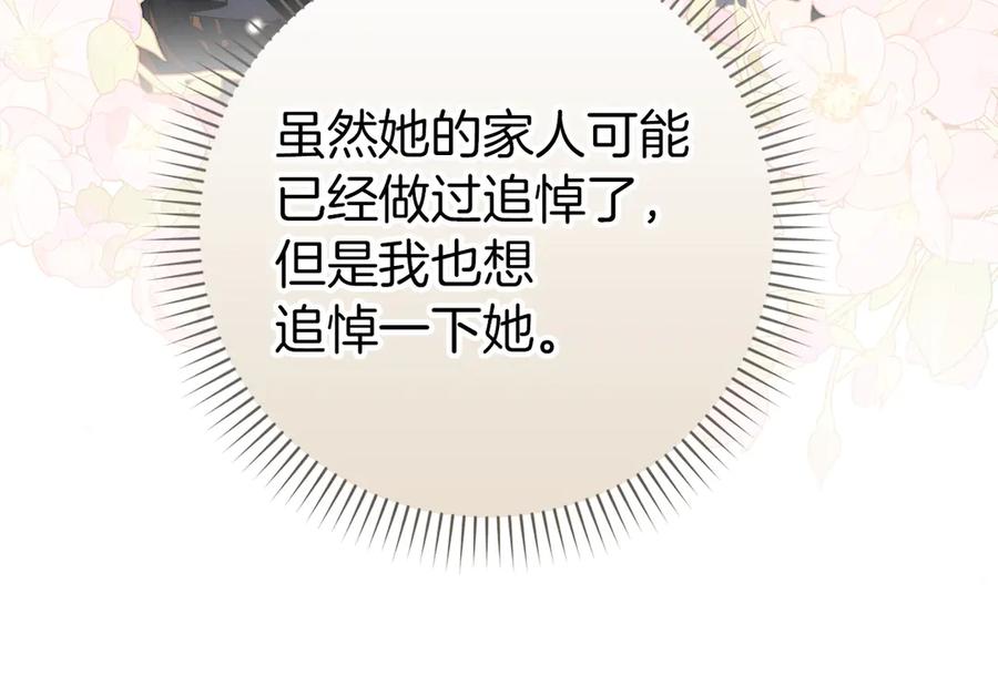 扔掉的渣男，绝不再捡！ 第94话 恍惚的爱 第202页