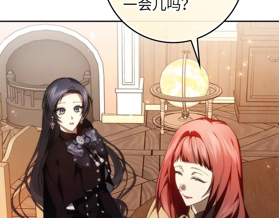 扔掉的渣男，绝不再捡！ 第94话 恍惚的爱 第204页