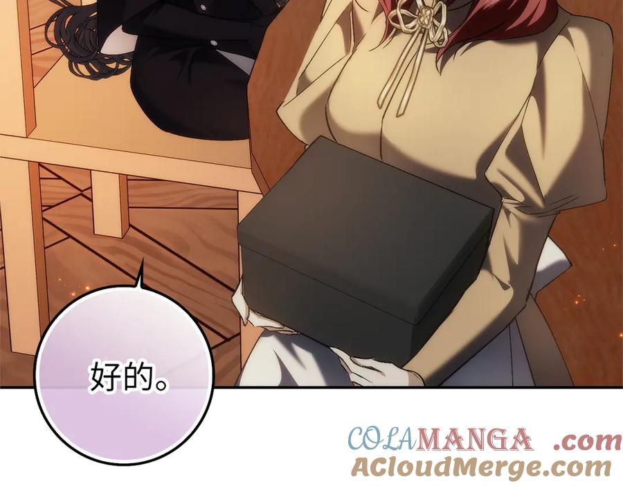 扔掉的渣男，绝不再捡！ 第94话 恍惚的爱 第205页
