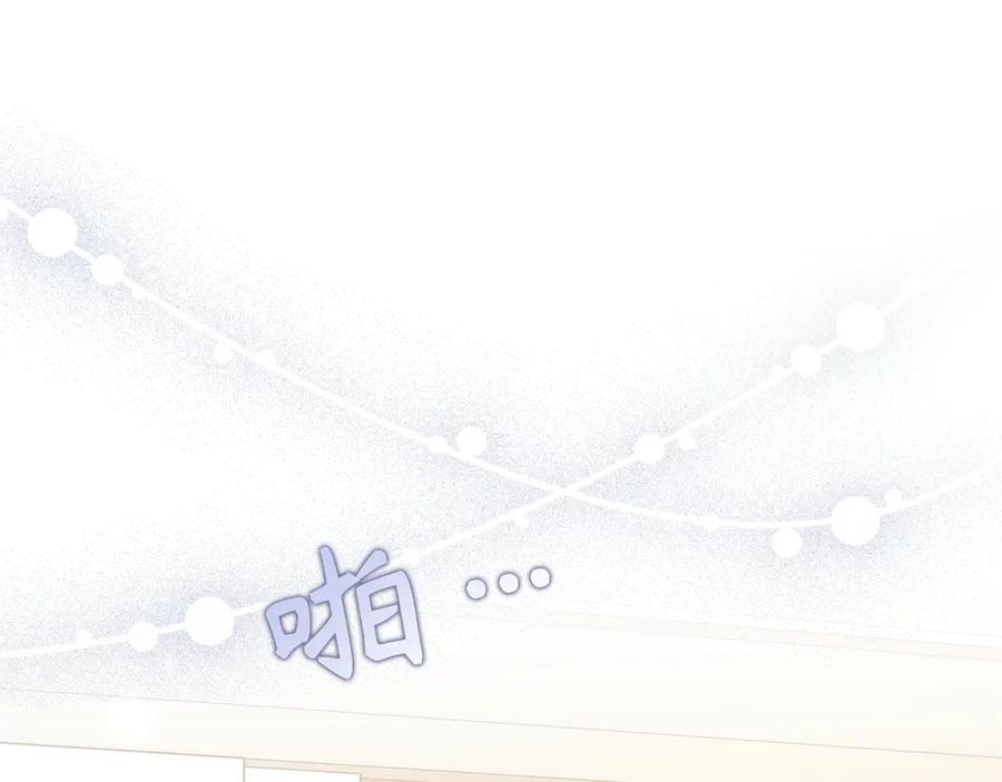 扔掉的渣男，绝不再捡！ 第94话 恍惚的爱 第206页