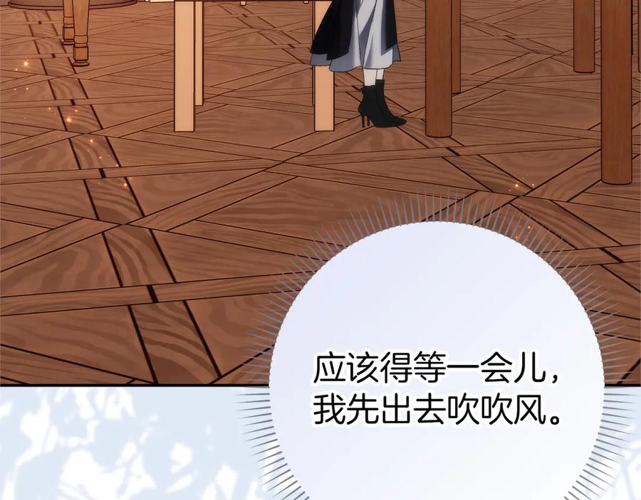 扔掉的渣男，绝不再捡！ 第94话 恍惚的爱 第208页