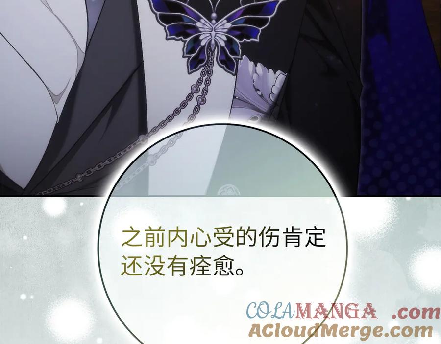 扔掉的渣男，绝不再捡！ 第94话 恍惚的爱 第21页