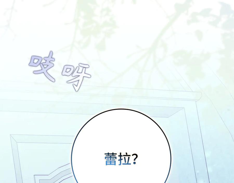 扔掉的渣男，绝不再捡！ 第94话 恍惚的爱 第210页