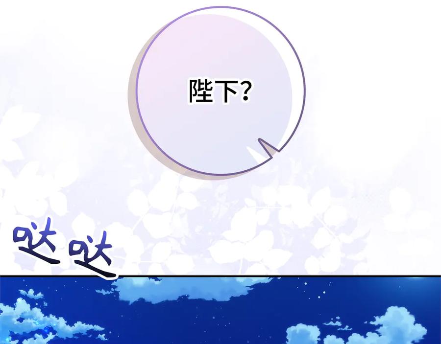 扔掉的渣男，绝不再捡！ 第94话 恍惚的爱 第214页