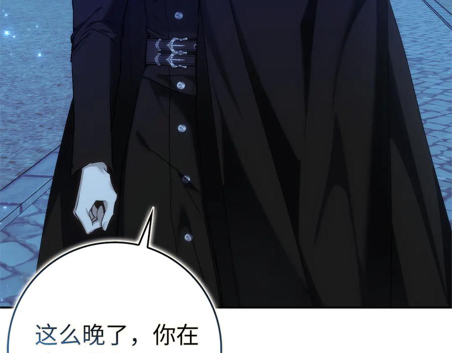 扔掉的渣男，绝不再捡！ 第94话 恍惚的爱 第216页