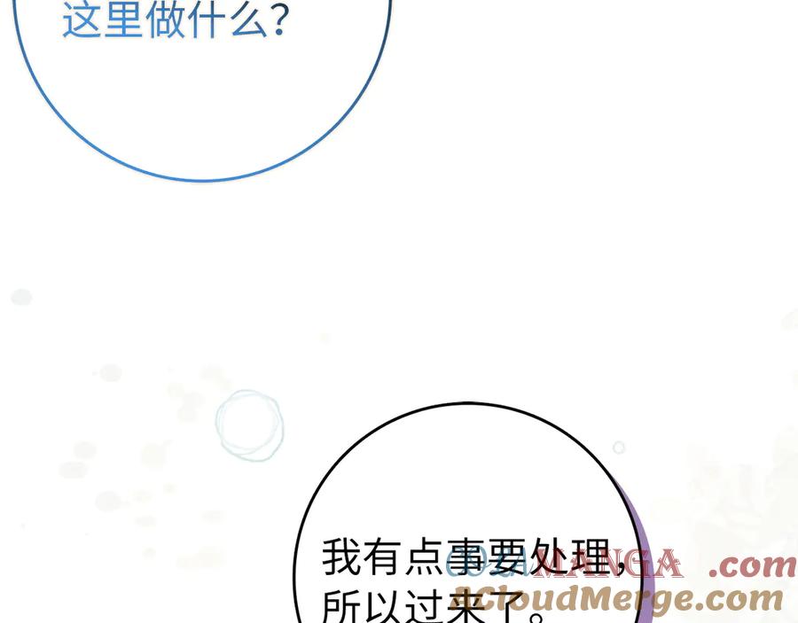 扔掉的渣男，绝不再捡！ 第94话 恍惚的爱 第217页