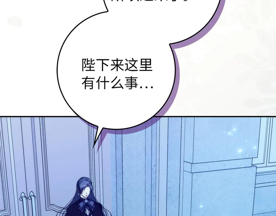 扔掉的渣男，绝不再捡！ 第94话 恍惚的爱 第218页