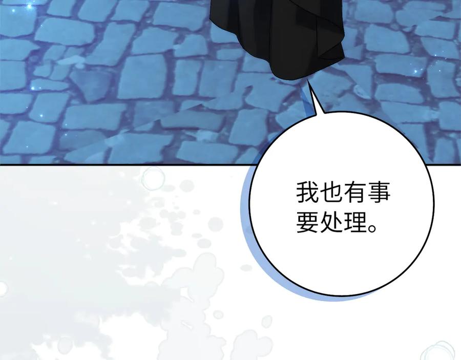 扔掉的渣男，绝不再捡！ 第94话 恍惚的爱 第220页