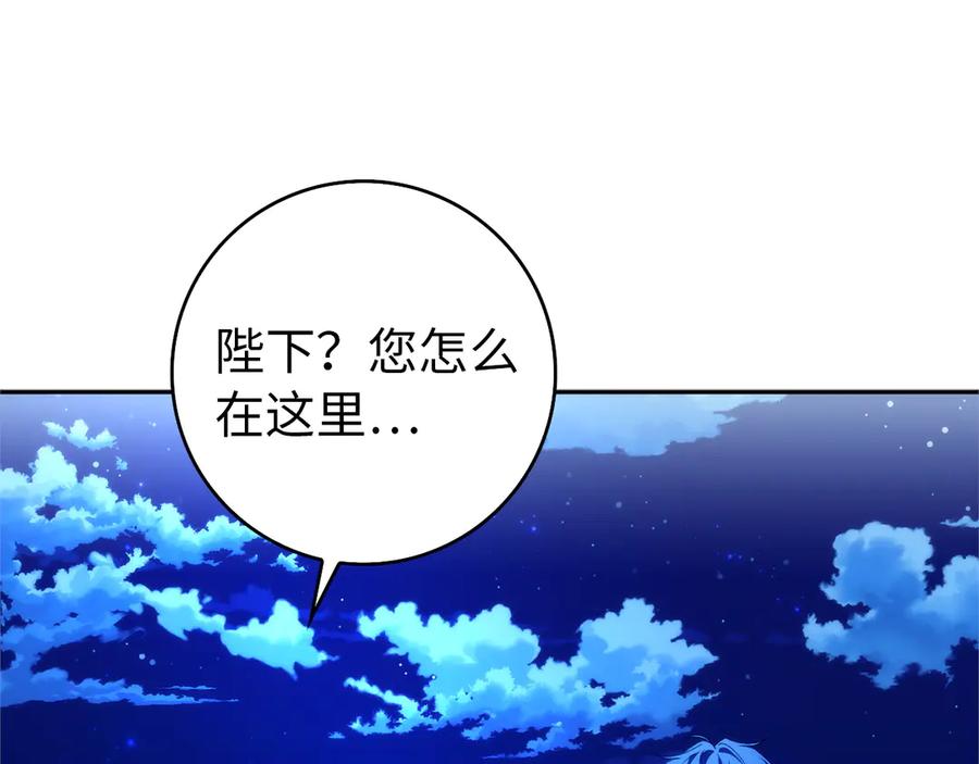 扔掉的渣男，绝不再捡！ 第94话 恍惚的爱 第224页