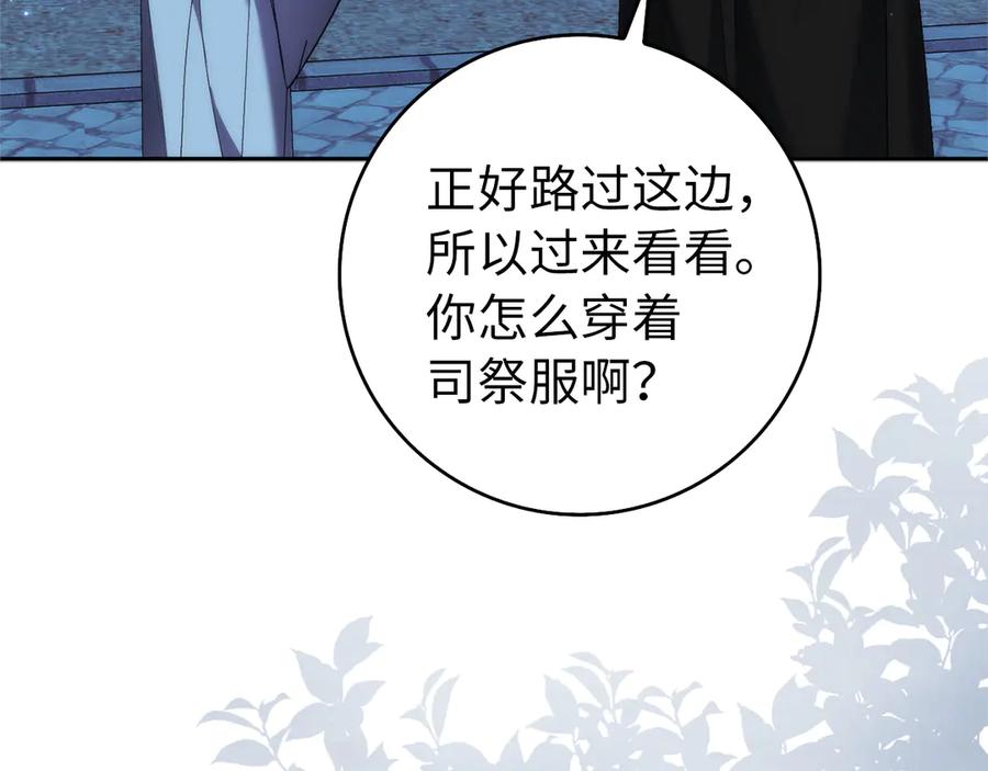 扔掉的渣男，绝不再捡！ 第94话 恍惚的爱 第226页