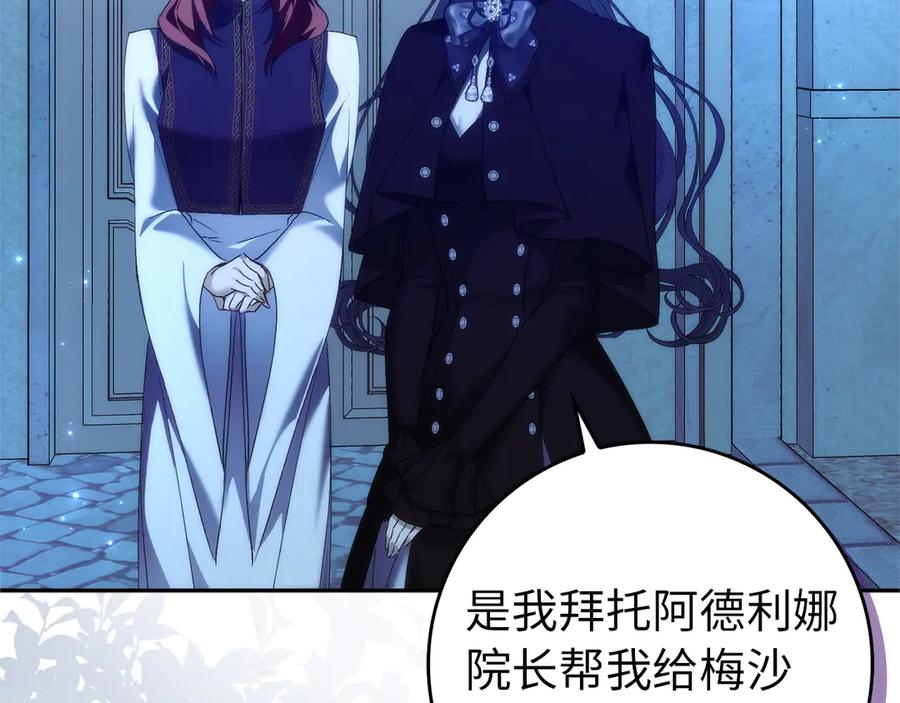 扔掉的渣男，绝不再捡！ 第94话 恍惚的爱 第228页