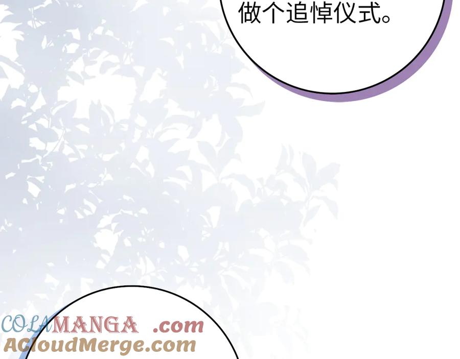 扔掉的渣男，绝不再捡！ 第94话 恍惚的爱 第229页