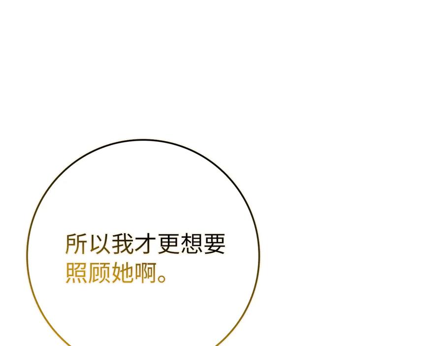 扔掉的渣男，绝不再捡！ 第94话 恍惚的爱 第23页